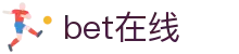 bet在线登录官网-bet(中国)"